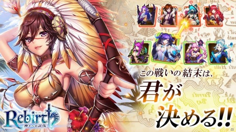 「リバース - 神々への討伐 -」がHappでサービス開始！美少女と異世界を冒険するフルオートバトルのMMORPGの画像4