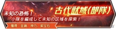 「リバース - 神々への討伐 -」がHappでサービス開始！美少女と異世界を冒険するフルオートバトルのMMORPGの画像9