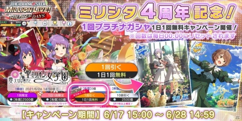 「アイドルマスター ミリオンライブ！ シアターデイズ」でイベント「プラチナスターテール～聖ミリオン女学園 あなたへの花束～」が開催！の画像17