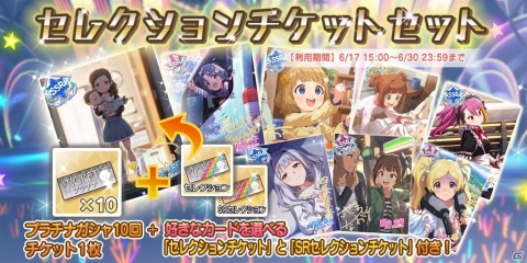 「アイドルマスター ミリオンライブ！ シアターデイズ」でイベント「プラチナスターテール～聖ミリオン女学園 あなたへの花束～」が開催！の画像18