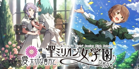 「アイドルマスター ミリオンライブ！ シアターデイズ」でイベント「プラチナスターテール～聖ミリオン女学園 あなたへの花束～」が開催！の画像7