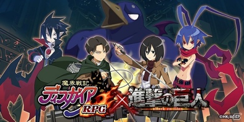 「魔界戦記ディスガイアRPG」にて「進撃の巨人」とのコラボレイドイベント「進撃！超大型プリニー！！」が開催の画像1