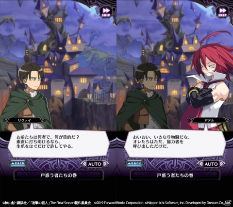 「魔界戦記ディスガイアRPG」にて「進撃の巨人」とのコラボレイドイベント「進撃！超大型プリニー！！」が開催の画像5