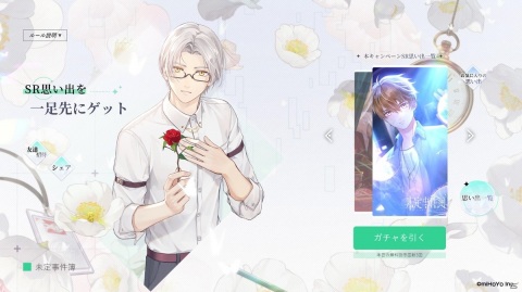 miHoYoが贈る女性向け恋愛ミステリーゲーム「未定事件簿」の事前登録が開始！の画像3