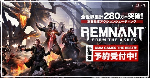 新価格パッケージ版「レムナント：フロム・ジ・アッシュ DMM GAMES THE BEST」の予約受付が開始！の画像1