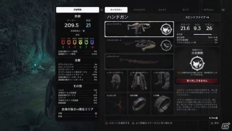 新価格パッケージ版「レムナント：フロム・ジ・アッシュ DMM GAMES THE BEST」の予約受付が開始！の画像3