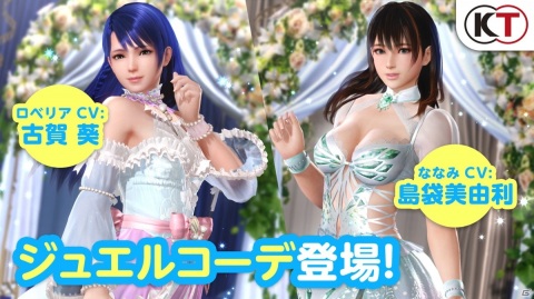 「DEAD OR ALIVE XVV」でジューンブライドキャンペーンが開催！ななみとロベリアのSSR水着「ジュエルコーデ」が登場の画像1