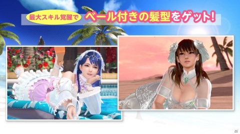 「DEAD OR ALIVE XVV」でジューンブライドキャンペーンが開催！ななみとロベリアのSSR水着「ジュエルコーデ」が登場の画像11