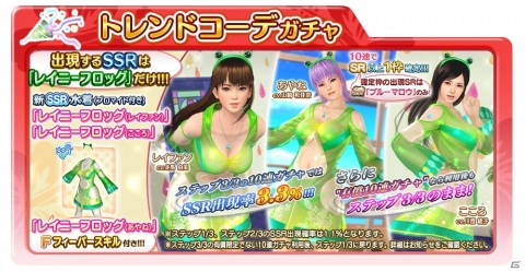 「DEAD OR ALIVE XVV」でジューンブライドキャンペーンが開催！ななみとロベリアのSSR水着「ジュエルコーデ」が登場の画像13
