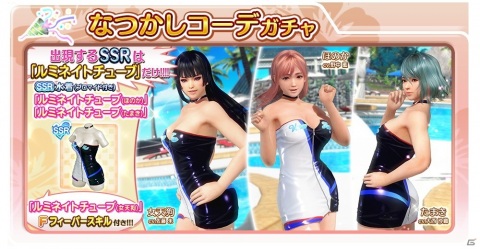 「DEAD OR ALIVE XVV」でジューンブライドキャンペーンが開催！ななみとロベリアのSSR水着「ジュエルコーデ」が登場の画像3