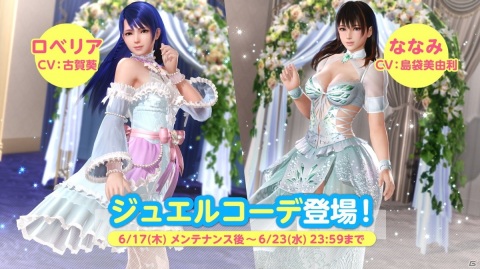 「DEAD OR ALIVE XVV」でジューンブライドキャンペーンが開催！ななみとロベリアのSSR水着「ジュエルコーデ」が登場の画像6