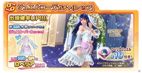 「DEAD OR ALIVE XVV」でジューンブライドキャンペーンが開催！ななみとロベリアのSSR水着「ジュエルコーデ」が登場の画像9
