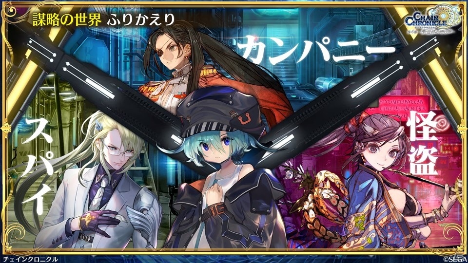 「チェインクロニクル」トルウァトス登場の「レジェンドフェス<魔人>セレクション」開催！ユグド祭2021の紹介もの画像16