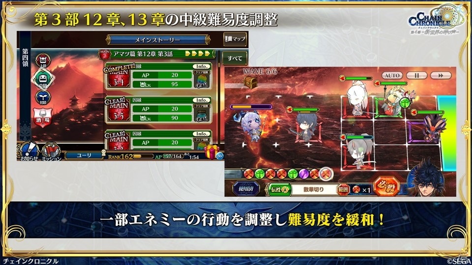 「チェインクロニクル」トルウァトス登場の「レジェンドフェス<魔人>セレクション」開催！ユグド祭2021の紹介もの画像19