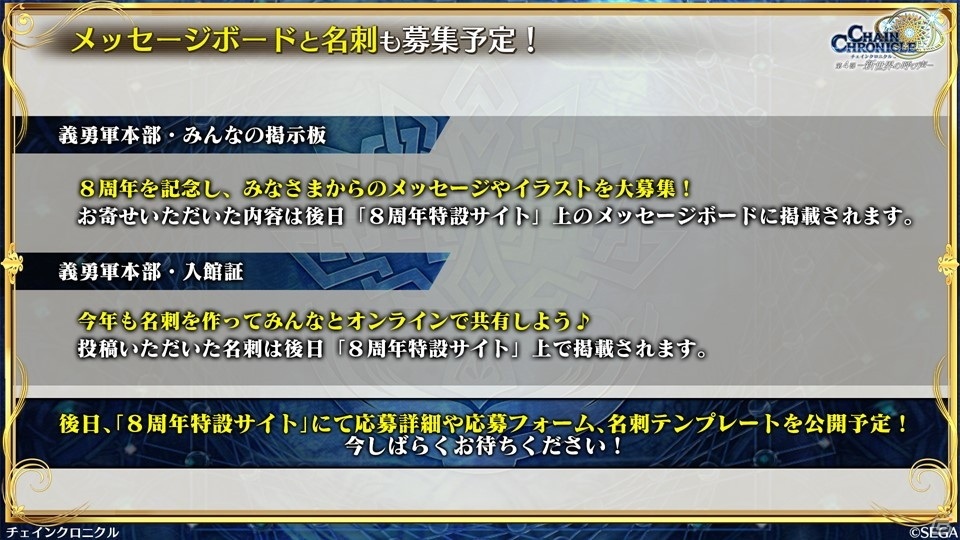 「チェインクロニクル」トルウァトス登場の「レジェンドフェス<魔人>セレクション」開催！ユグド祭2021の紹介もの画像36