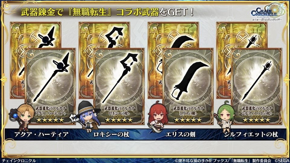 「チェインクロニクル」トルウァトス登場の「レジェンドフェス<魔人>セレクション」開催！ユグド祭2021の紹介もの画像4