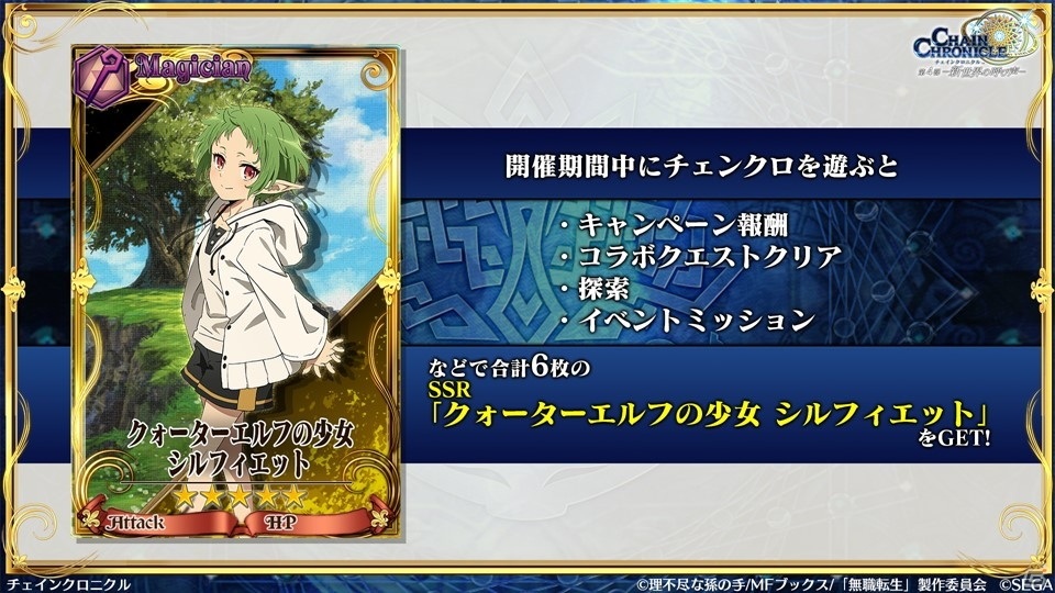 「チェインクロニクル」トルウァトス登場の「レジェンドフェス<魔人>セレクション」開催！ユグド祭2021の紹介もの画像5