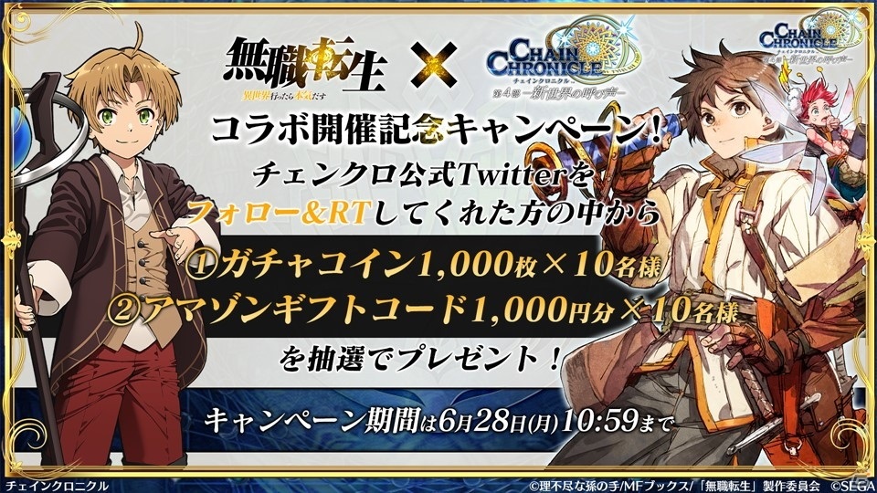 「チェインクロニクル」トルウァトス登場の「レジェンドフェス<魔人>セレクション」開催！ユグド祭2021の紹介もの画像6