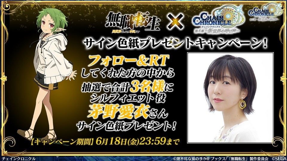 「チェインクロニクル」トルウァトス登場の「レジェンドフェス<魔人>セレクション」開催！ユグド祭2021の紹介もの画像7