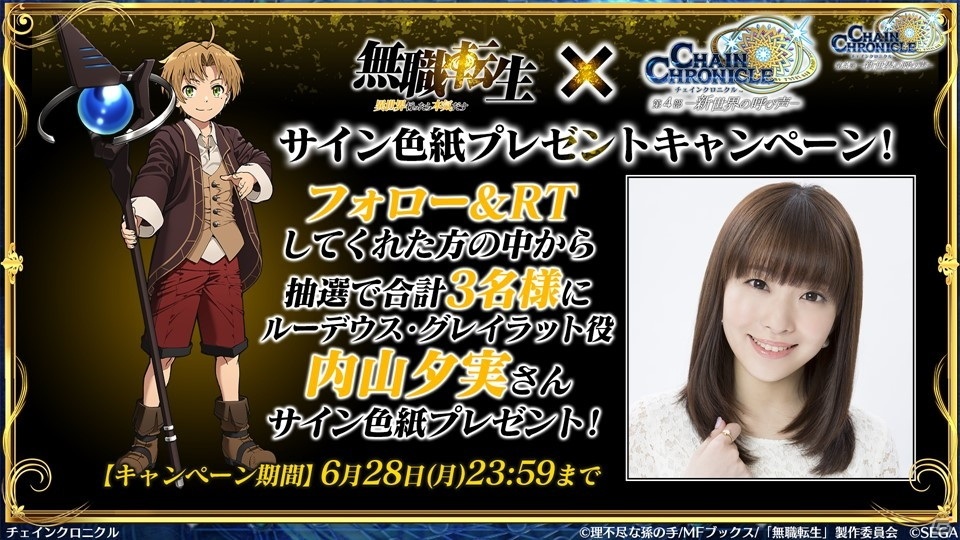 「チェインクロニクル」トルウァトス登場の「レジェンドフェス<魔人>セレクション」開催！ユグド祭2021の紹介もの画像8