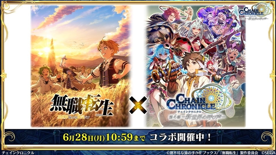 「チェインクロニクル」トルウァトス登場の「レジェンドフェス<魔人>セレクション」開催！ユグド祭2021の紹介もの画像9
