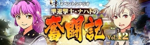 「英雄伝説 暁の軌跡」に”空の軌跡”からワンピース衣装のレンが登場！の画像8