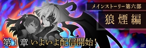 「刀使ノ巫女 刻みし一閃の燈火」メインストーリー第六部「狼煙編」第1章が配信開始！の画像1