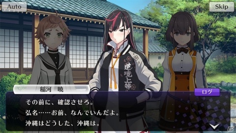 「刀使ノ巫女 刻みし一閃の燈火」メインストーリー第六部「狼煙編」第1章が配信開始！の画像4