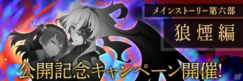 「刀使ノ巫女 刻みし一閃の燈火」メインストーリー第六部「狼煙編」第1章が配信開始！の画像5