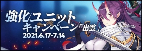 「アズールレーン」6月22日の公式生放送に下田麻美さんと立花慎之介さんの出演が決定！の画像4
