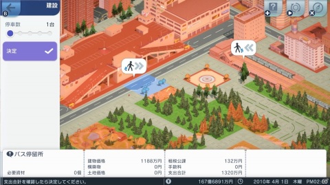「A列車で行こう はじまる観光計画」に新シナリオ「神様のいる島」が追加！便利機能の実装なども含む大型アップデートが配信の画像12