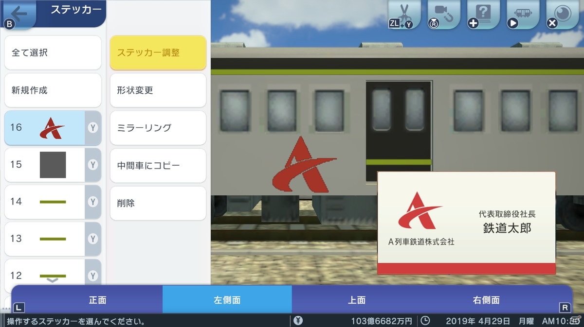 「A列車で行こう はじまる観光計画」に新シナリオ「神様のいる島」が追加！便利機能の実装なども含む大型アップデートが配信の画像7
