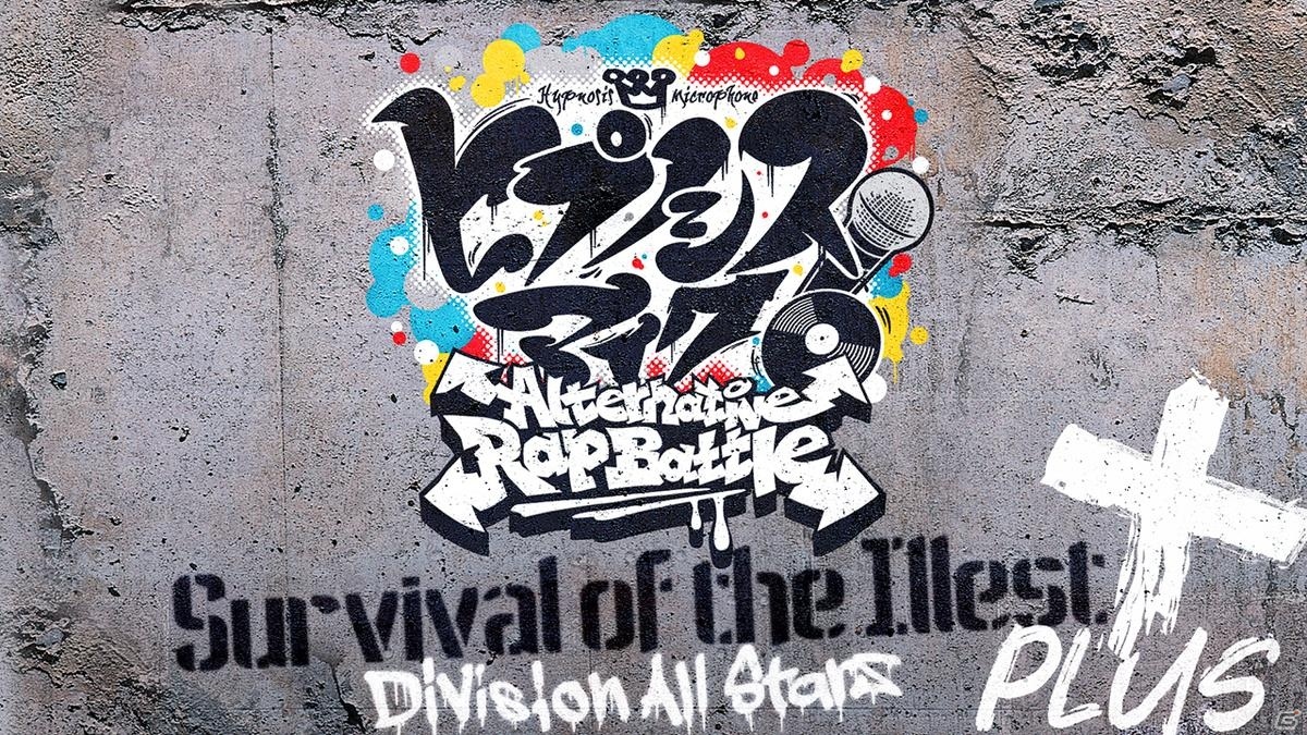 「ヒプノシスマイク -Alternative Rap Battle-」のOP曲「Survival of the Illest ＋」が各種音楽サービスで配信！の画像2