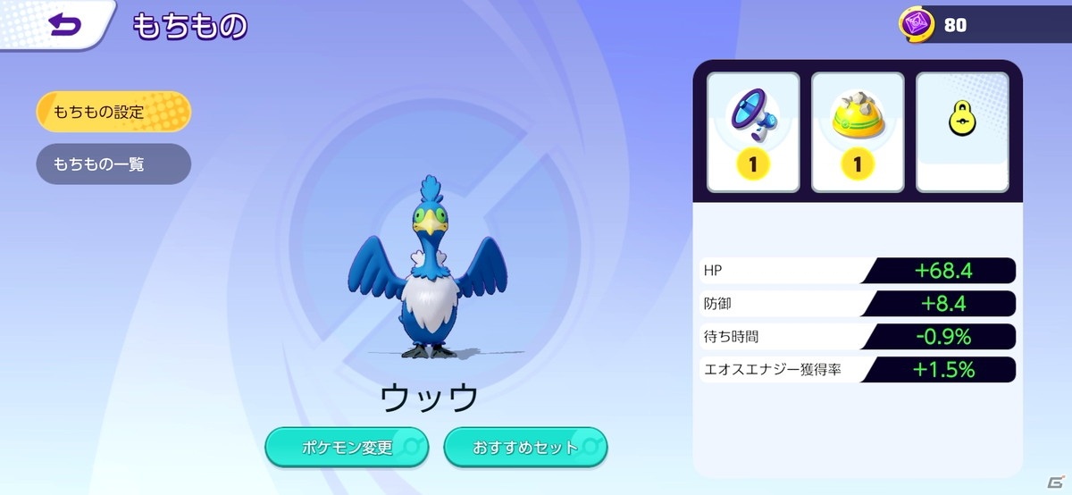 「Pokémon UNITE」のバトルシステムや登場ポケモンを紹介！チームメンバーと一緒にユナイトバトルを楽しもうの画像22