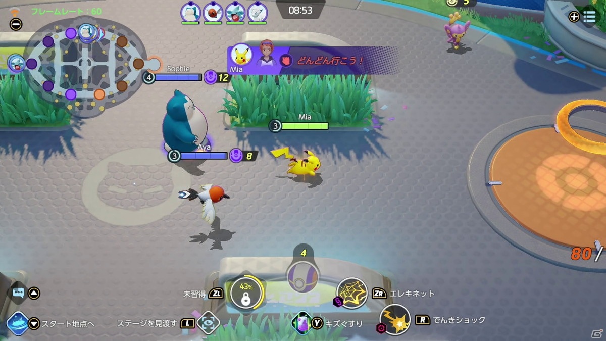 「Pokémon UNITE」のバトルシステムや登場ポケモンを紹介！チームメンバーと一緒にユナイトバトルを楽しもうの画像25