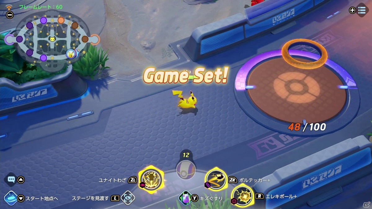 「Pokémon UNITE」のバトルシステムや登場ポケモンを紹介！チームメンバーと一緒にユナイトバトルを楽しもうの画像7