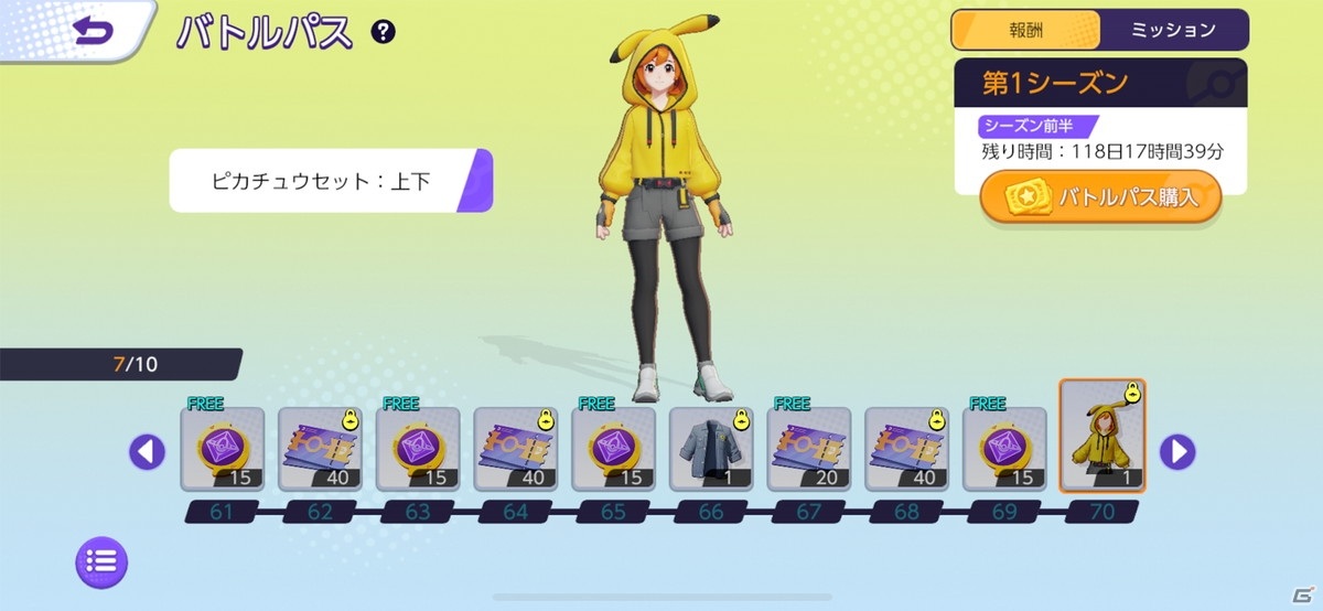 「Pokémon UNITE」のバトルシステムや登場ポケモンを紹介！チームメンバーと一緒にユナイトバトルを楽しもうの画像74