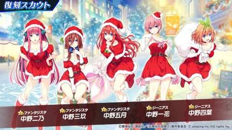 「ビーナスイレブンびびっど！」アニメ「五等分の花嫁∬」とのコラボイベントが6月19日より実施！の画像11