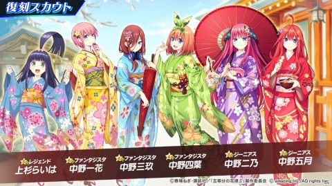 「ビーナスイレブンびびっど！」アニメ「五等分の花嫁∬」とのコラボイベントが6月19日より実施！の画像12