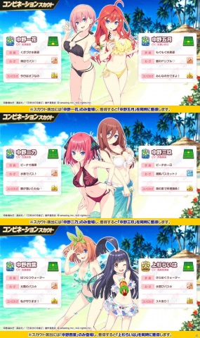 「ビーナスイレブンびびっど！」アニメ「五等分の花嫁∬」とのコラボイベントが6月19日より実施！の画像13