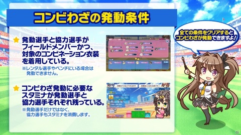「ビーナスイレブンびびっど！」アニメ「五等分の花嫁∬」とのコラボイベントが6月19日より実施！の画像14