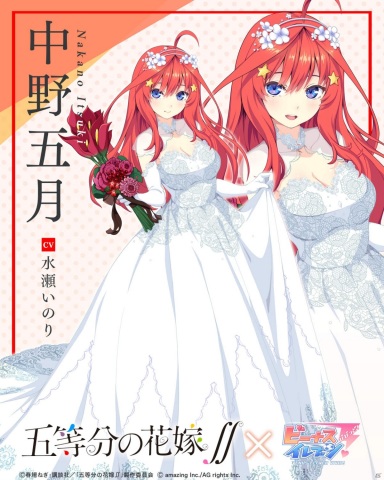 「ビーナスイレブンびびっど！」アニメ「五等分の花嫁∬」とのコラボイベントが6月19日より実施！の画像3