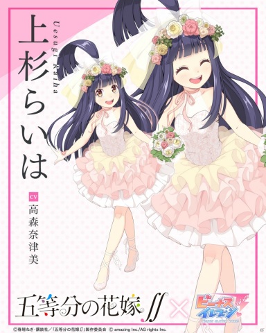 「ビーナスイレブンびびっど！」アニメ「五等分の花嫁∬」とのコラボイベントが6月19日より実施！の画像6