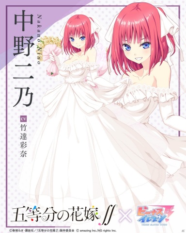 「ビーナスイレブンびびっど！」アニメ「五等分の花嫁∬」とのコラボイベントが6月19日より実施！の画像7