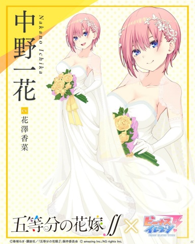 「ビーナスイレブンびびっど！」アニメ「五等分の花嫁∬」とのコラボイベントが6月19日より実施！の画像9