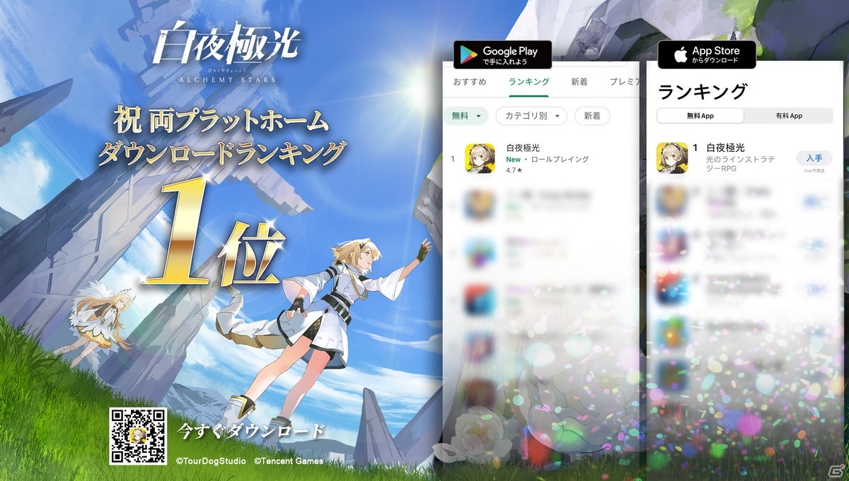 白夜極光 が配信初日にapp Storeとgoogleplayのダウンロードランキング1位を獲得 ゲーム情報サイト Gamer