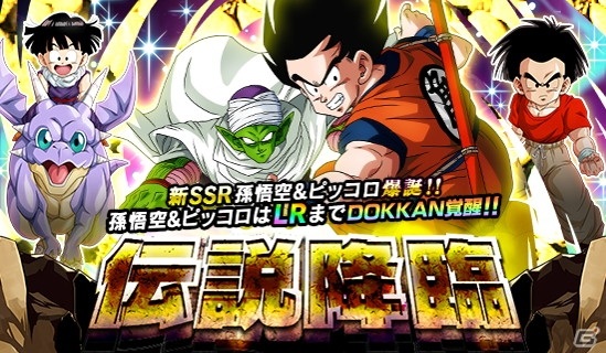 「ドラゴンボールZ ドッカンバトル」で梅雨を吹き飛ばせ！DOKKANキャンペーンが開催！の画像4