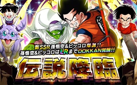 ドラゴンボールz ドッカンバトル で梅雨を吹き飛ばせ Dokkanキャンペーンが開催 Gamer