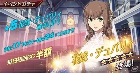 「英雄伝説 暁の軌跡モバイル」に「英雄伝説 碧の軌跡」のデュバリィが花嫁姿で登場！の画像5