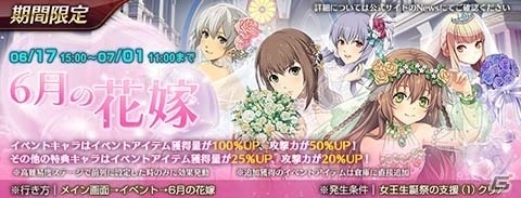 「英雄伝説 暁の軌跡モバイル」に「英雄伝説 碧の軌跡」のデュバリィが花嫁姿で登場！の画像6